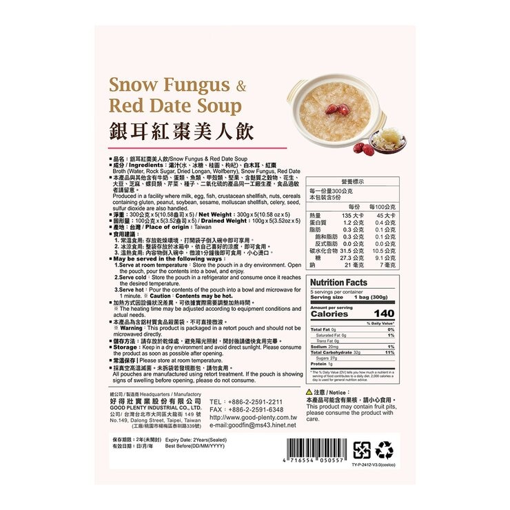 一吉膳 銀耳紅棗美人飲 300公克 X 5包