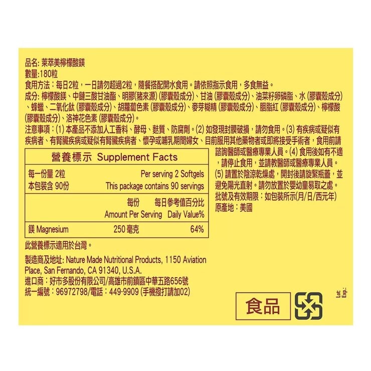 Nature Made Magnesium Citrate 180-Softgel