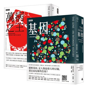 基因+萬病之王 (2冊) 基因+萬病之王 (2冊)