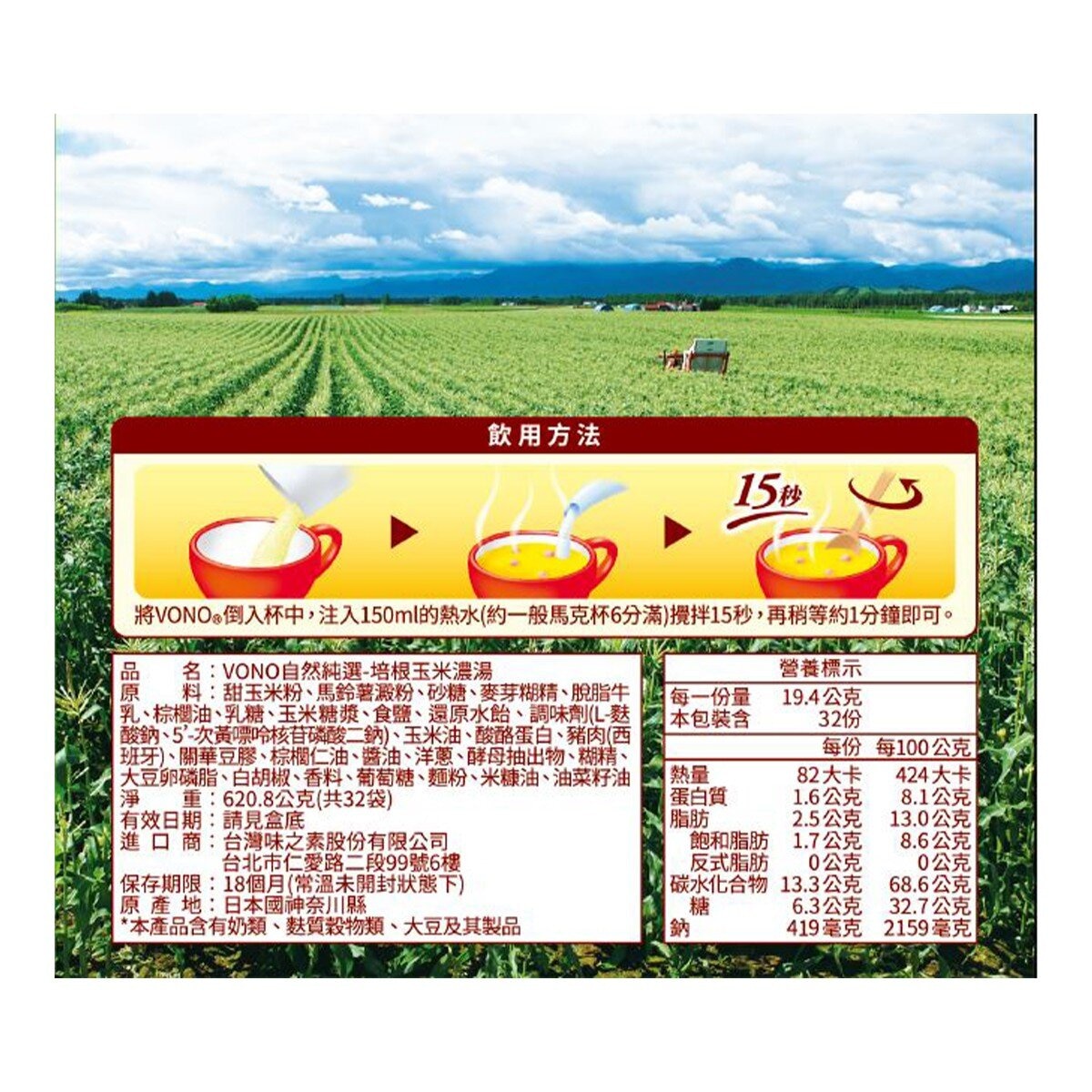 VONO 培根玉米濃湯 19.4公克 X 32包