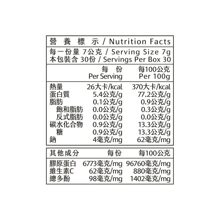 Vilson Collagen Strawberry Vitamin C 7 g X 30-Pack