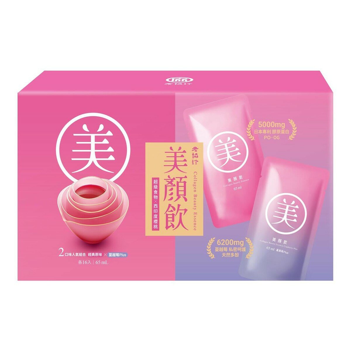 老協珍 美顏飲 65毫升 X 32入 (原味 & 蔓越莓)