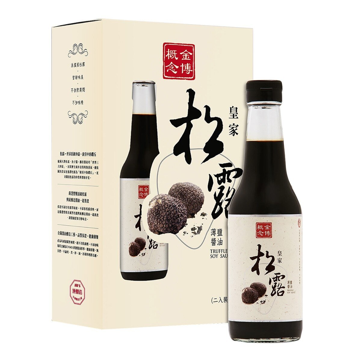 皇家松露薄鹽醬油 500毫升 X 2瓶
