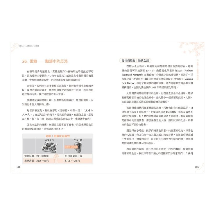 全植物飲食醫學與營養健康大關鍵【實用知識篇】+【美味食譜篇】(2冊合售)