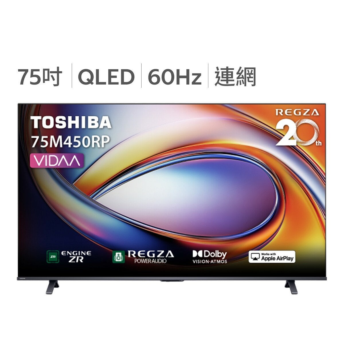 東芝 75吋 4K QLED VIDAA 智慧顯示器 75M450RP