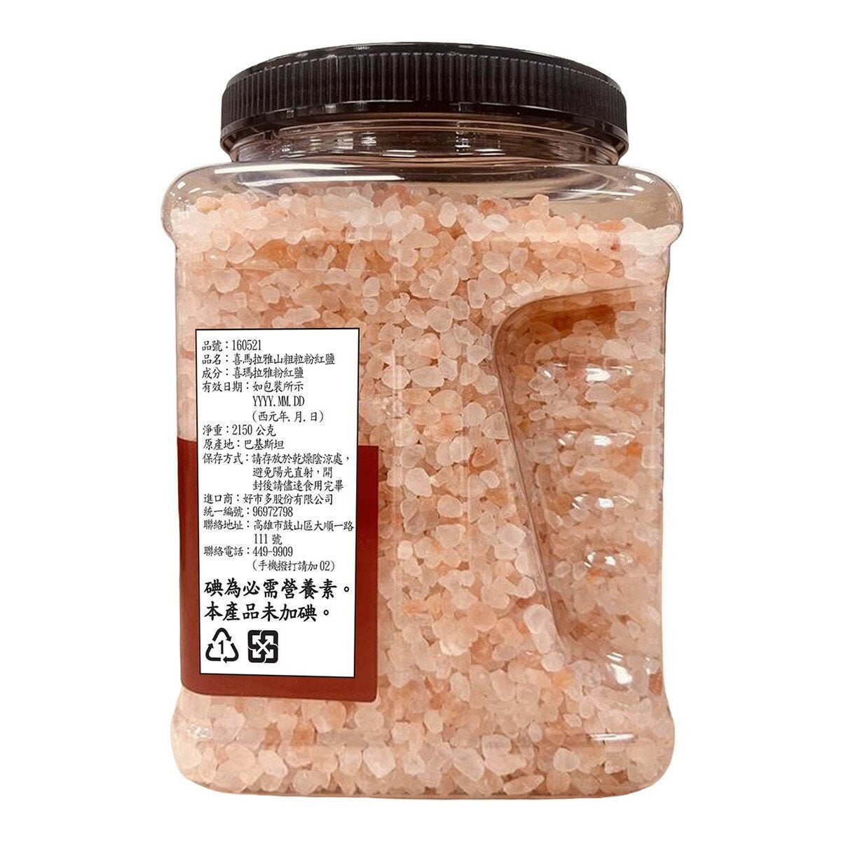 Olde Thompson 喜瑪拉雅山粗粒粉紅鹽 2.15公斤 Olde Thompson 喜瑪拉雅山粗粒粉紅鹽 2.15公斤