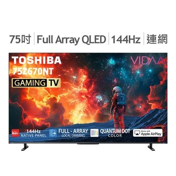 東芝 Regza 75型 4K QLED 144Hz 全陣列背光智慧顯示器