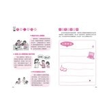 我能管好我自己1-3(共3冊) 漫畫小學生情緒管理＋漫畫小學生人際管理＋漫畫小學生時間管理
