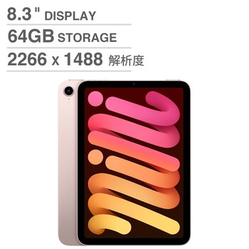 Apple 8.3吋 iPad Mini 6th Wi-Fi 64GB 粉紅
