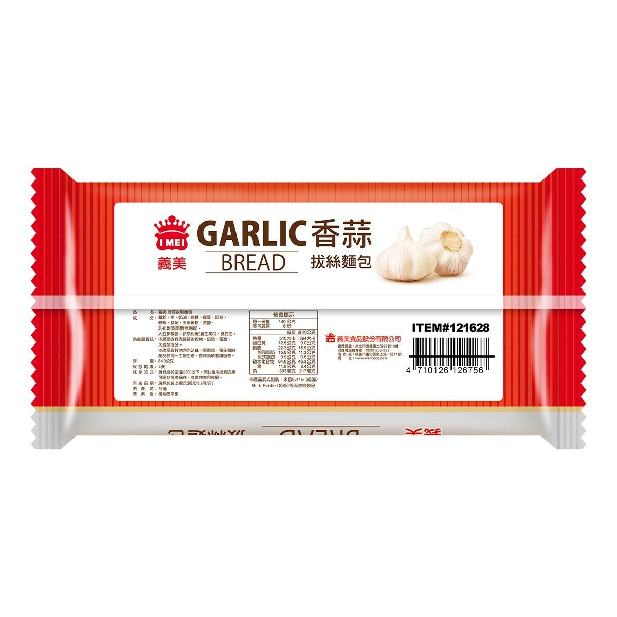 I-MEI GARLIC BREAD義美香蒜拔絲麵包每包840公克 I-MEI GARLIC BREAD義美香蒜拔絲麵包每包840公克
