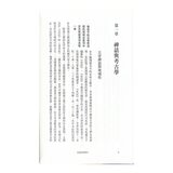 中國.歷史的長河(1-4冊合售):從神話到歷史 + 從城市國家到中華 + 始皇帝的遺產 + 三國志的世界 中國.歷史的長河(1-4冊合售):從神話到歷史 + 從城市國家到中華 + 始皇帝的遺產 + 三國志的世界