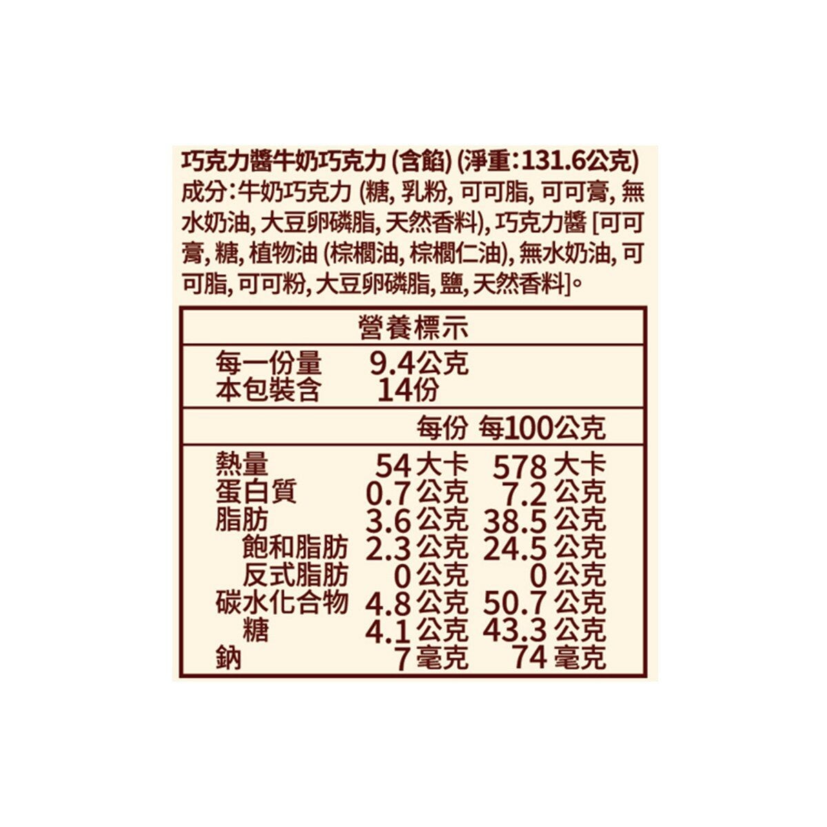 歌帝梵 經典大師綜合含餡巧克力 42顆裝/397.6公克 歌帝梵 經典大師綜合含餡巧克力 42顆裝/397.6公克