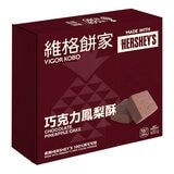 維格餅家 巧克力鳳梨酥 40公克 X 15入