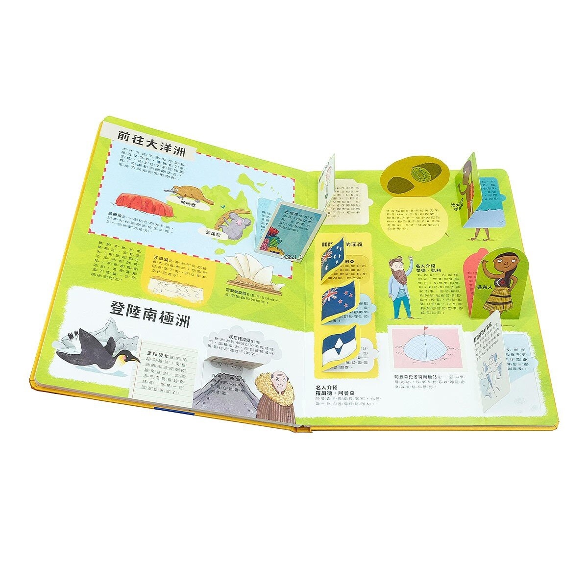 出發！探索之旅！大書陪我看太空+大書陪我看世界 (共2冊)