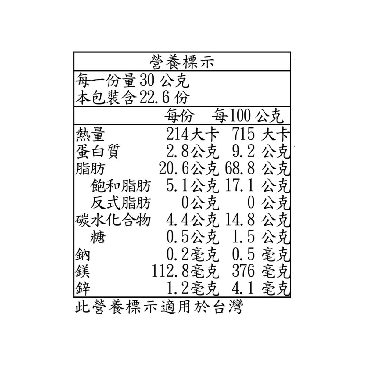BASSÉ 南瓜籽仁 835公克