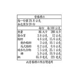 蔓越莓肉桂羊乳乾酪 298公克 X 2入