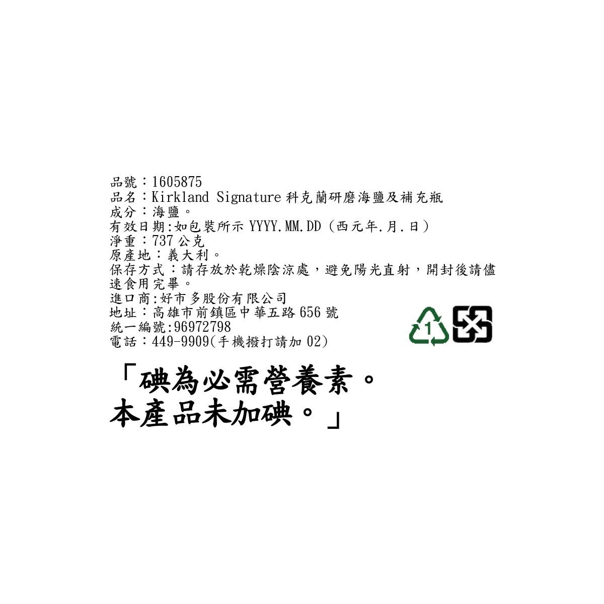 Kirkland Signature 科克蘭 研磨地中海海鹽及補充瓶 737公克