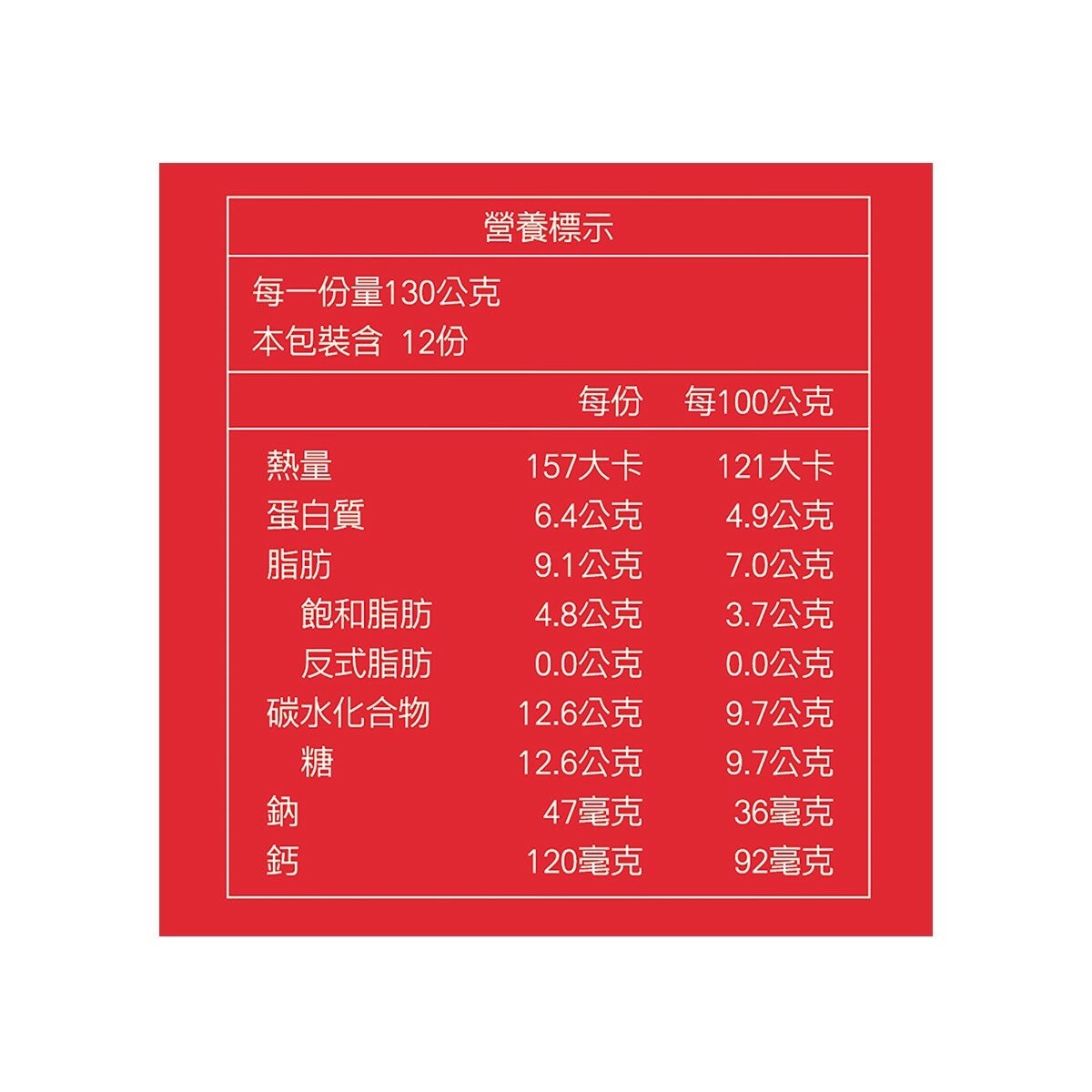 石安牧場 醇鮮奶雞蛋布丁 130公克 X 12入 石安牧場 醇鮮奶雞蛋布丁 130公克 X 12入
