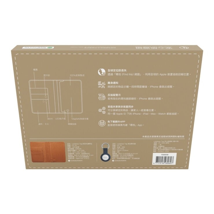 Looploop Tag 全球定位 安心旅行組 防丟失護照包 X 1入 + 物品尋找器 X 1入 摩卡棕