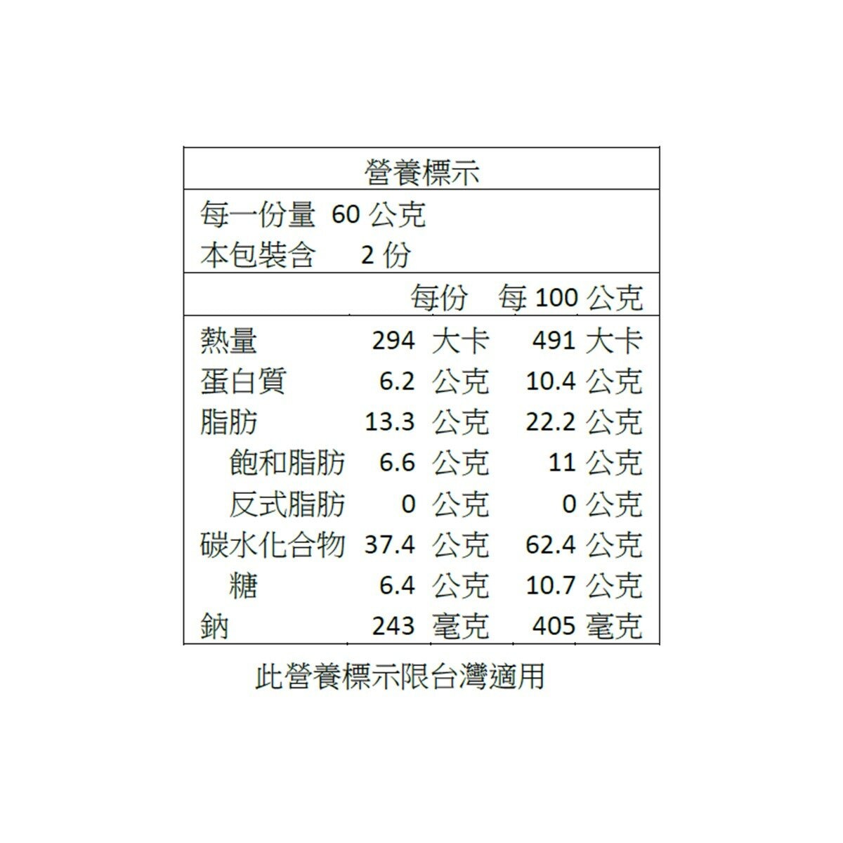 Samlip 法式小麵包蒜香口味 120公克 X 6入