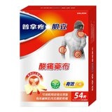 普拿疼肌立 酸痛藥布 普拿疼肌立 酸痛藥布