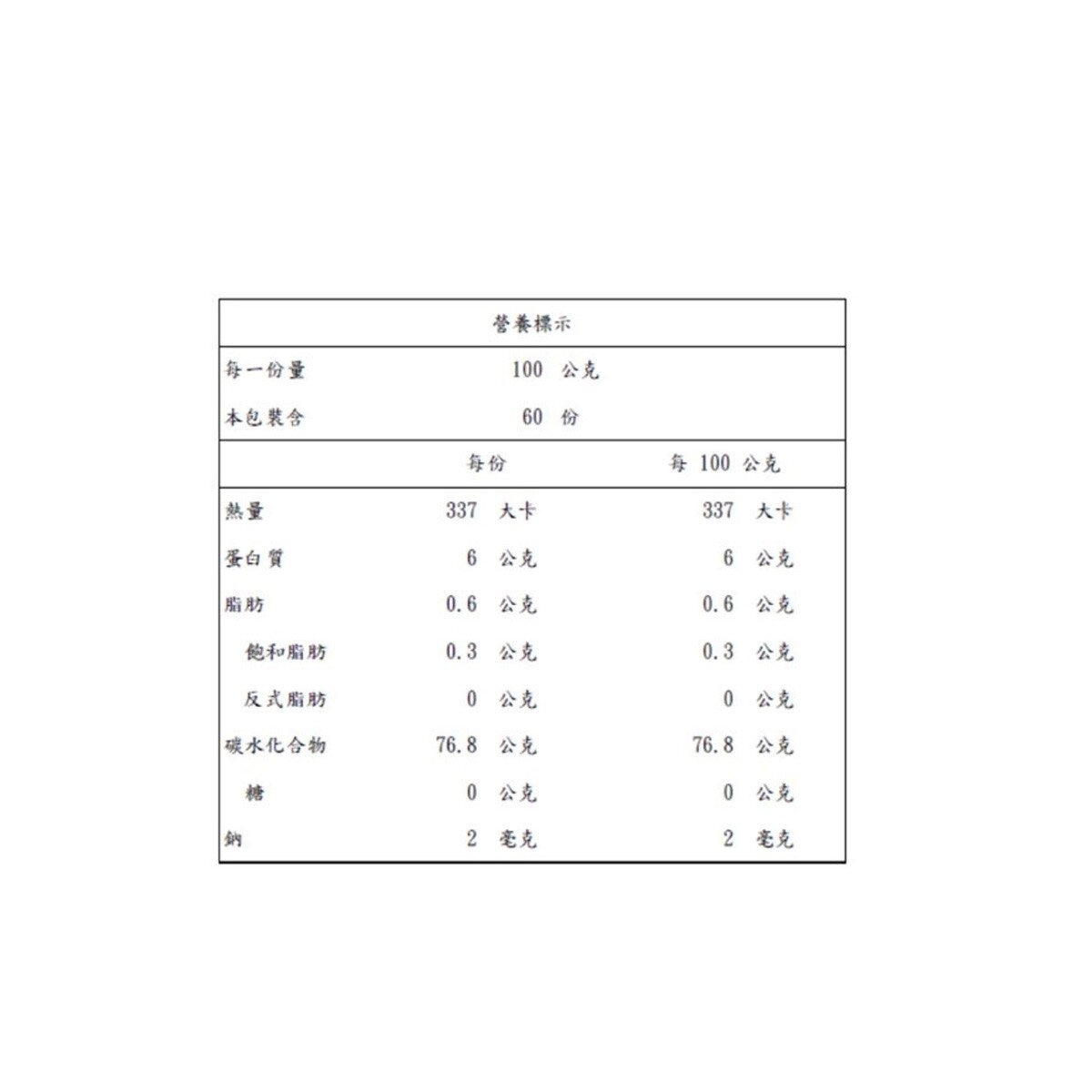 池上米 6 公斤