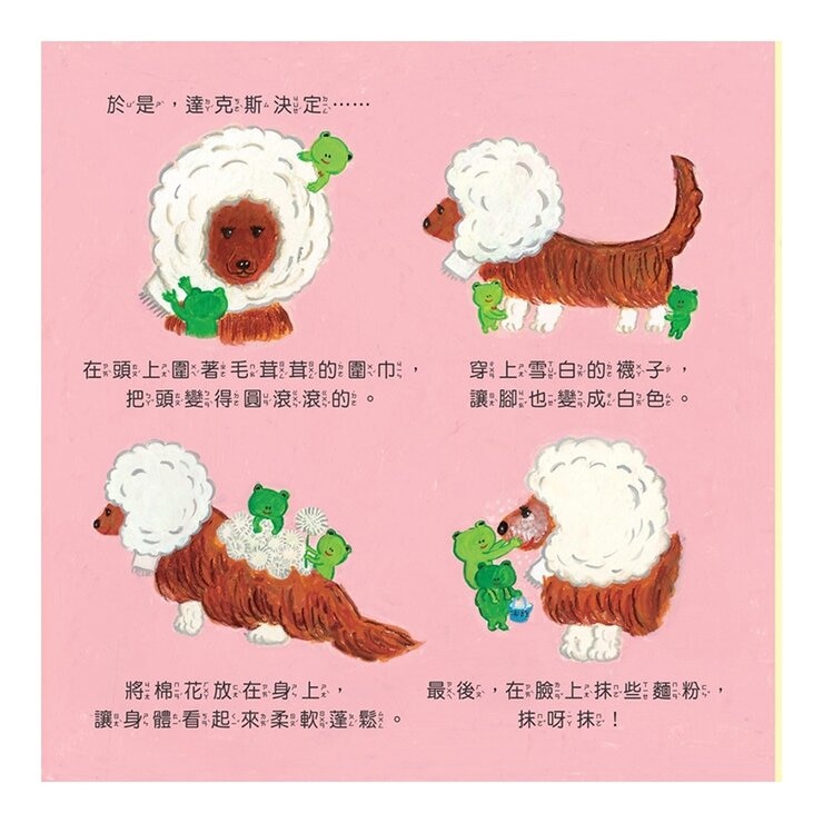 柴田啓子療癒系動物套書 (３冊)：甜甜圈店的企鵝先生＋原來的你最棒了＋善良的博美犬