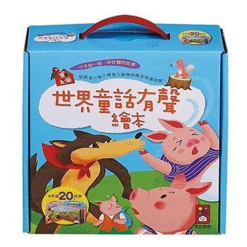 世界童話有聲繪本(4冊) 世界童話有聲繪本(4冊)