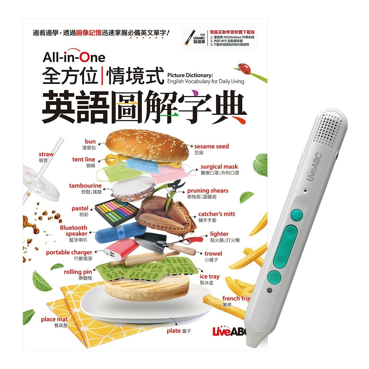 All-in-One 全方位情境式英語圖解字典 + LiveABC智慧藍牙點讀筆 16G