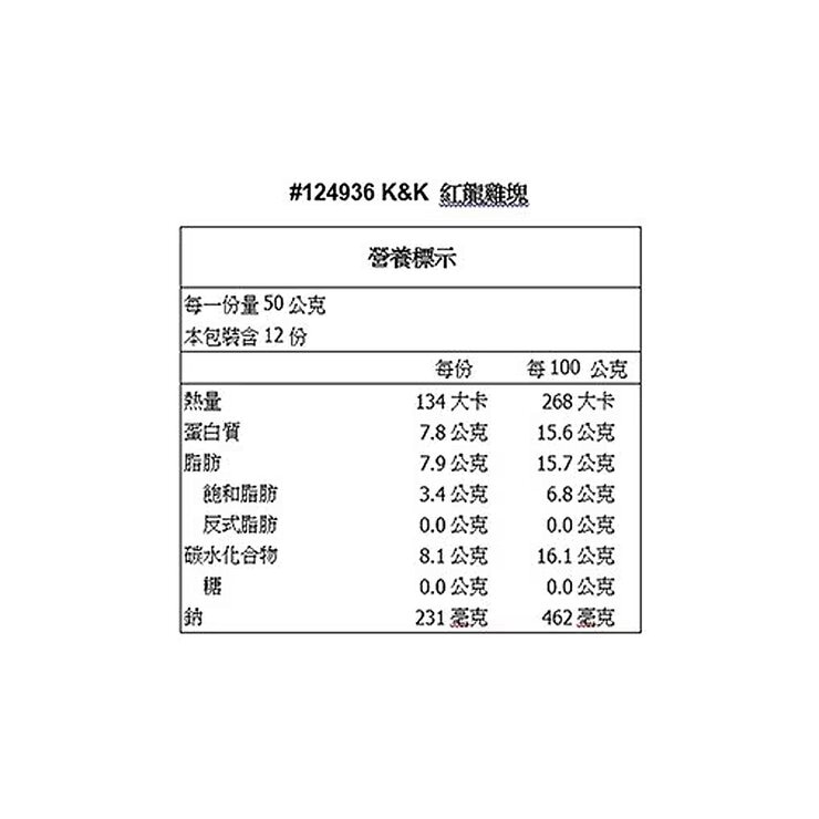 紅龍 冷凍雞塊 600公克 X 22入