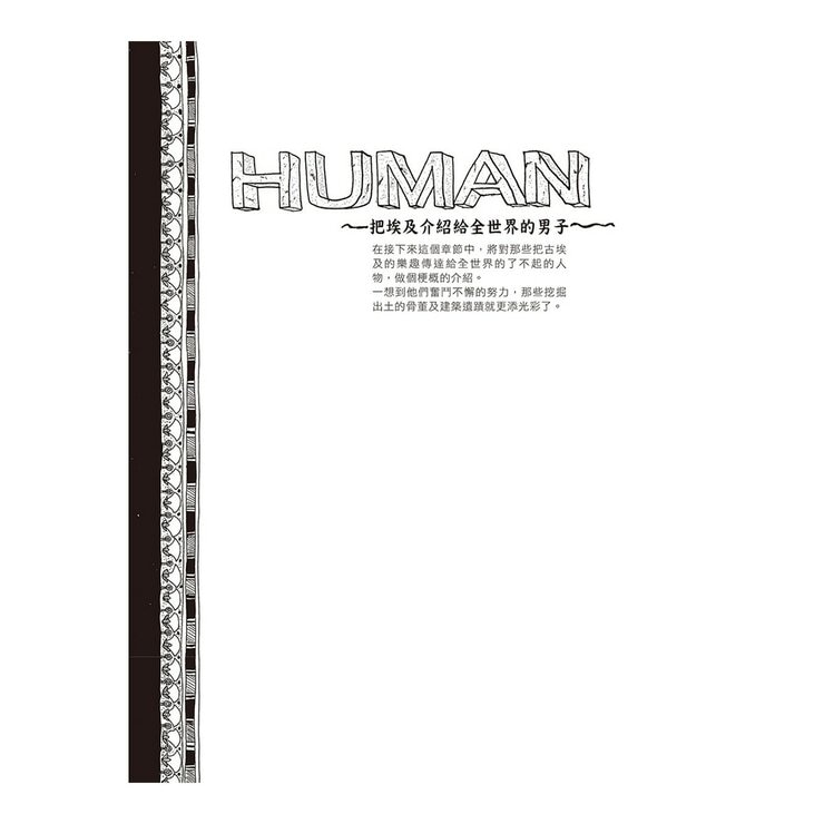 漫畫圖解．不可思議的希臘神話．歷史＋漫畫圖解．不可思議的埃及古文明＋漫畫圖解．不可思議的馬雅古文明（還有阿茲特克）（３冊合售）