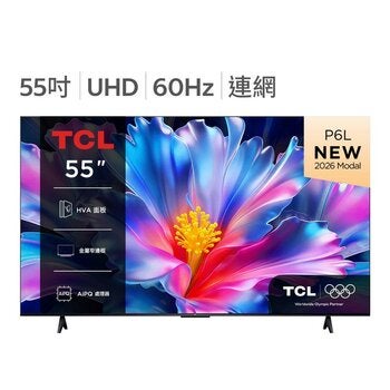TCL 55吋 P6L 4K Google TV 智慧連網液晶顯示器 不含視訊盒 55P6L TCL 55吋 P6L 4K Google TV 智慧連網液晶顯示器 不含視訊盒 55P6L