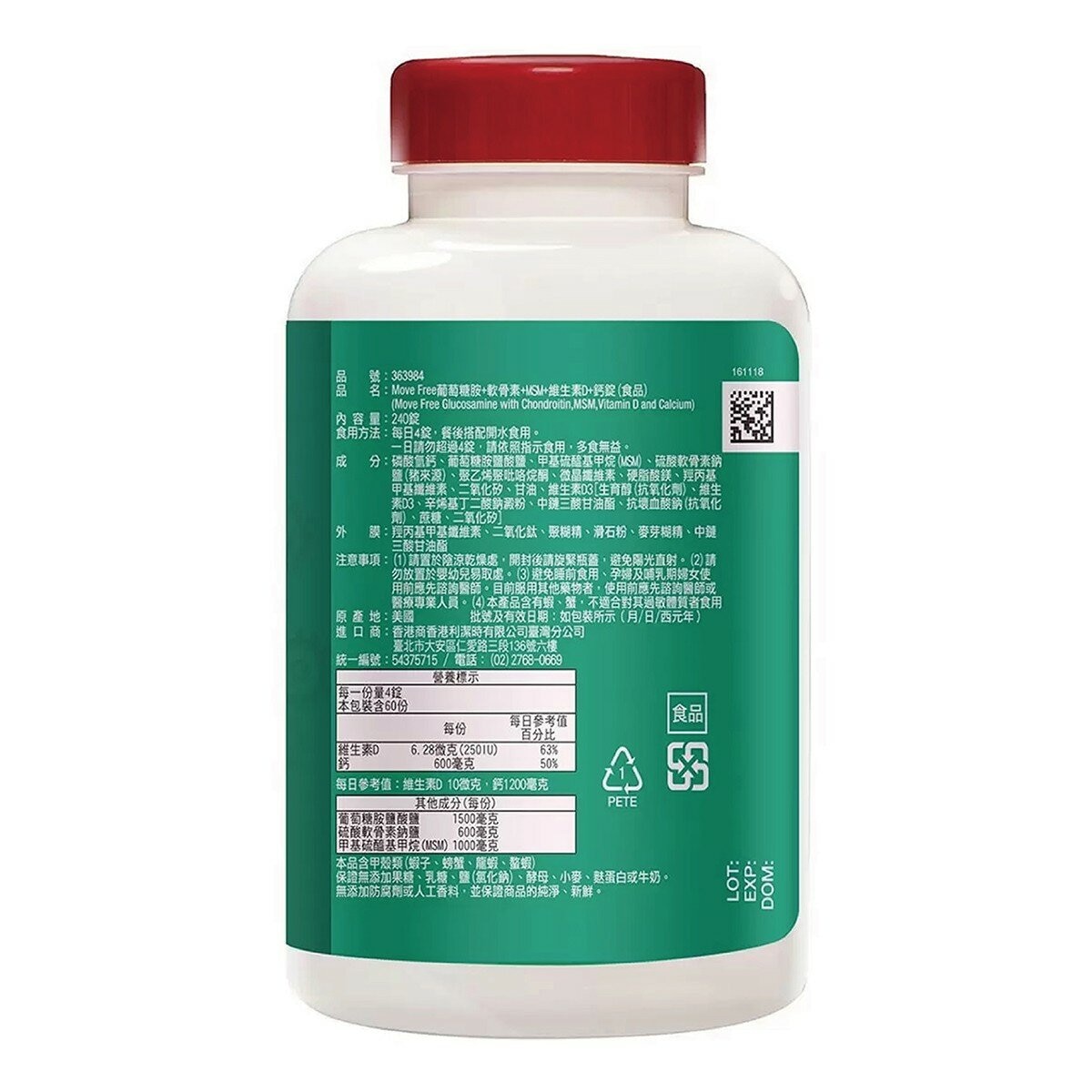 Schiff 益節葡萄糖胺+軟骨素+MSM+維生素D+鈣錠(食品) 240錠 Schiff 益節葡萄糖胺+軟骨素+MSM+維生素D+鈣錠(食品) 240錠