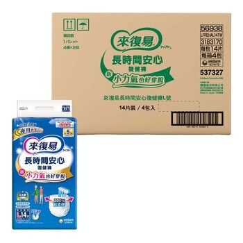 來復易 復健褲內褲型成人紙尿褲 L號 56片