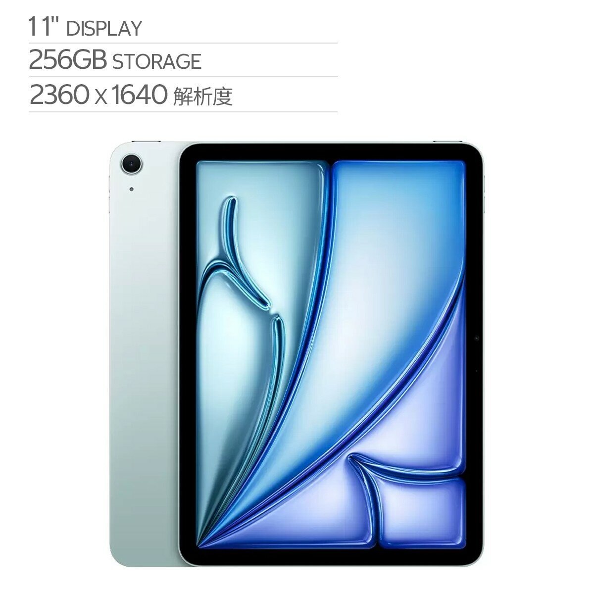 Apple 11吋 iPad Air Wi-Fi 256GB
