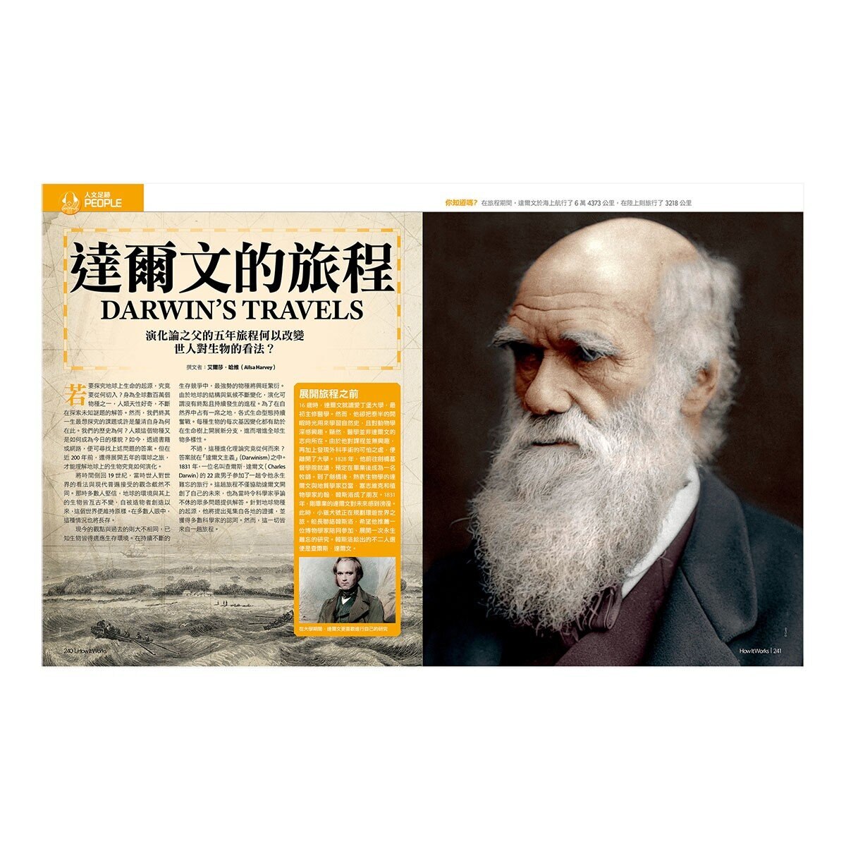 How It Works知識大圖解 全球武器大圖解 + How It Works知識大圖解 世界歷史大圖解(全新增修版)【純書版】2書合售
