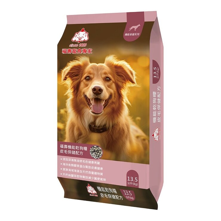 福壽 機能皮毛保健配方乾狗糧 13.5公斤