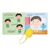 好習慣互動遊戲書 (全套四冊)