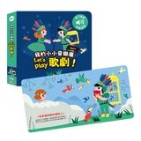 Let's play嘻哈音樂＋搖滾樂＋歌劇＋舞曲（４冊）