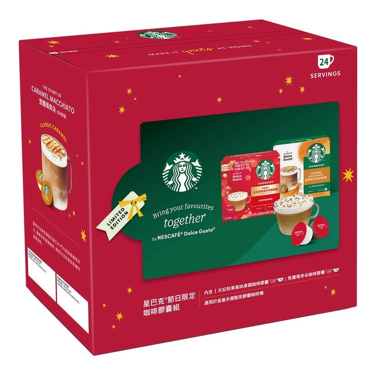 星巴克 太妃核果風味拿鐵 + 焦糖瑪奇朵咖啡膠囊 48顆 適用NESCAFE Dolce Gusto機器