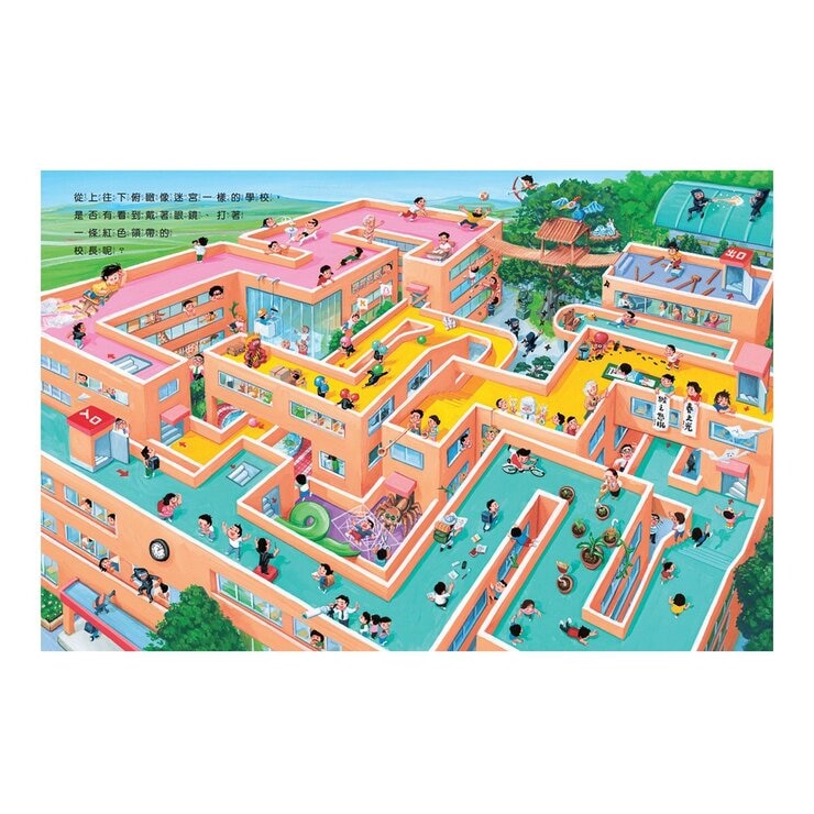 鈴木典丈我的超有趣全集（共４冊）：馬桶＋浴缸＋棉被＋學校