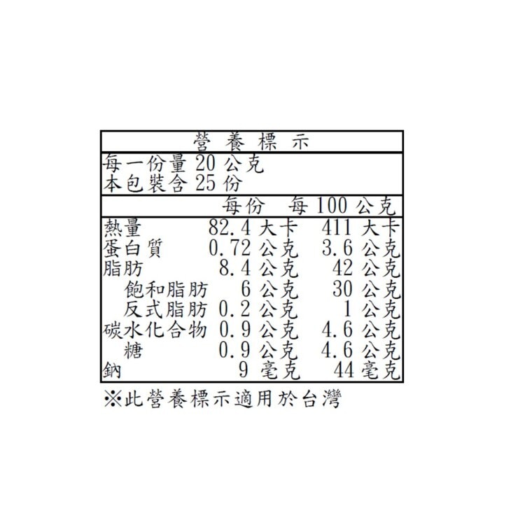 Zanetti 冷藏瑪斯卡邦乾酪 500公克