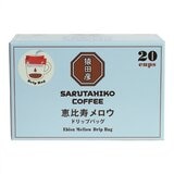 Sarutahiko 猿田彥 惠比壽濾掛式咖啡 11公克 X 20 入 Sarutahiko 猿田彥 惠比壽濾掛式咖啡 11公克 X 20 入
