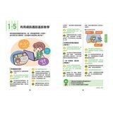小學生必學社交力 (全2冊)：人際溝通 & 網際交流活用術 (日本SLA全國學校圖書館協議會選書)