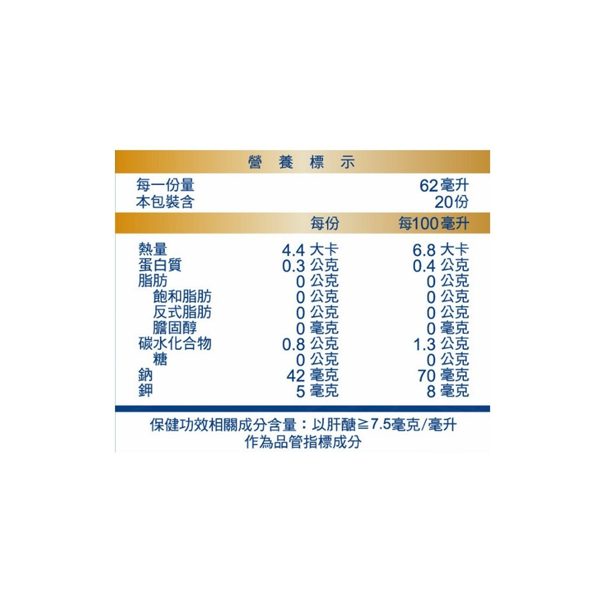 台糖蜆精 62毫升 X 20罐