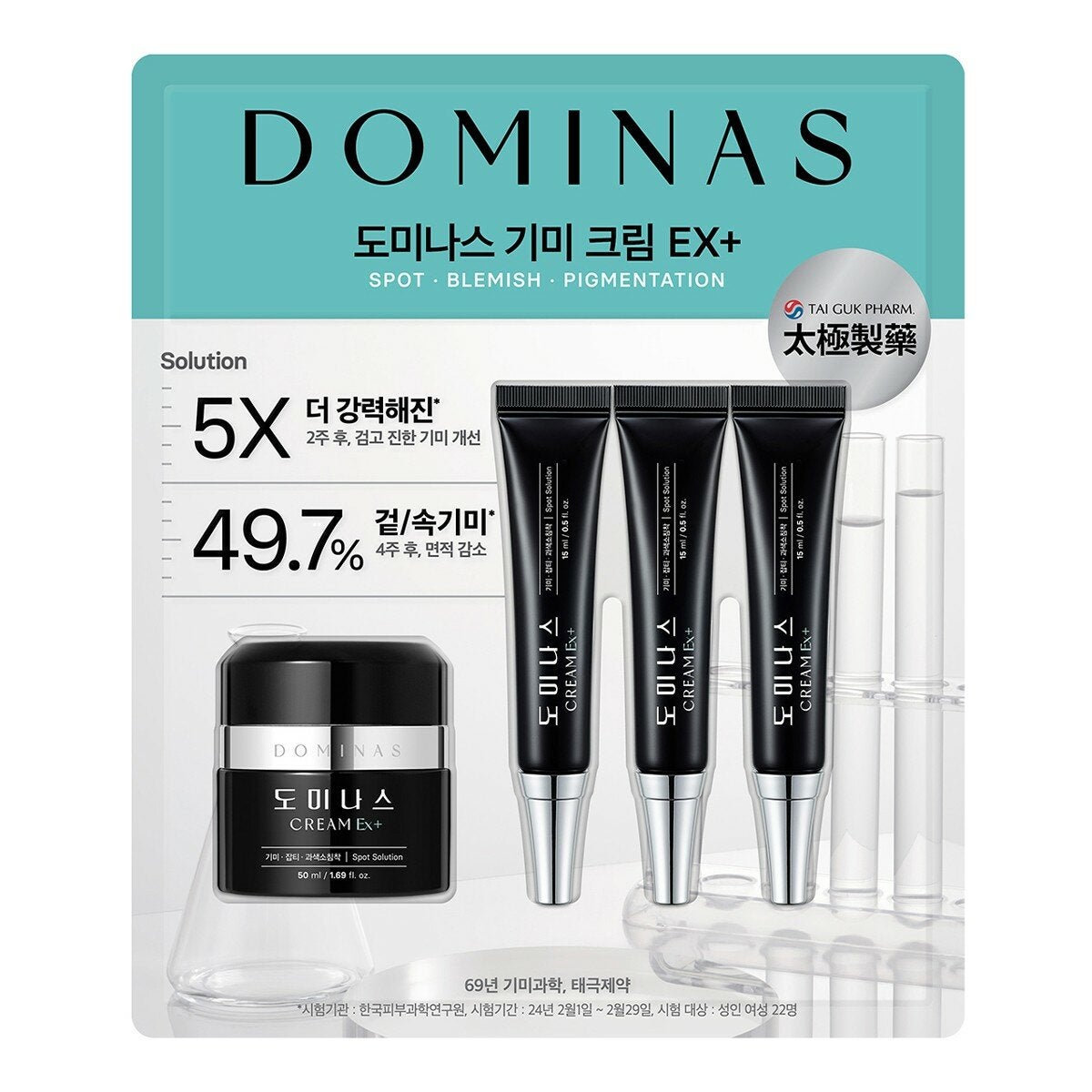 DOMINAS 淡紋美白霜 50毫升 X 1入 + 15毫升 X 3入 DOMINAS 淡紋美白霜 50毫升 X 1入 + 15毫升 X 3入