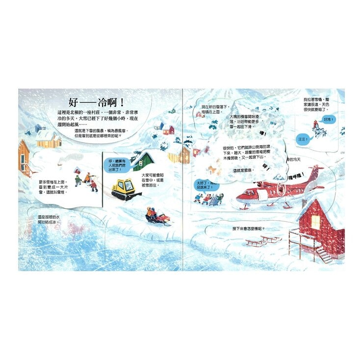 Look Inside（共２冊）：火山與地震＋極端的天氣