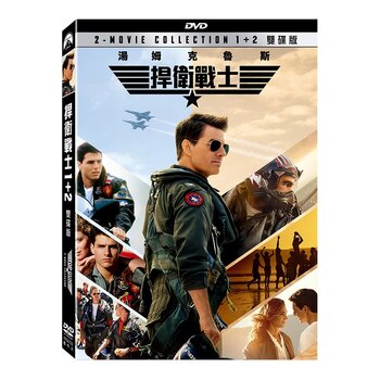 DVD - 捍衛戰士 1+2 雙碟版