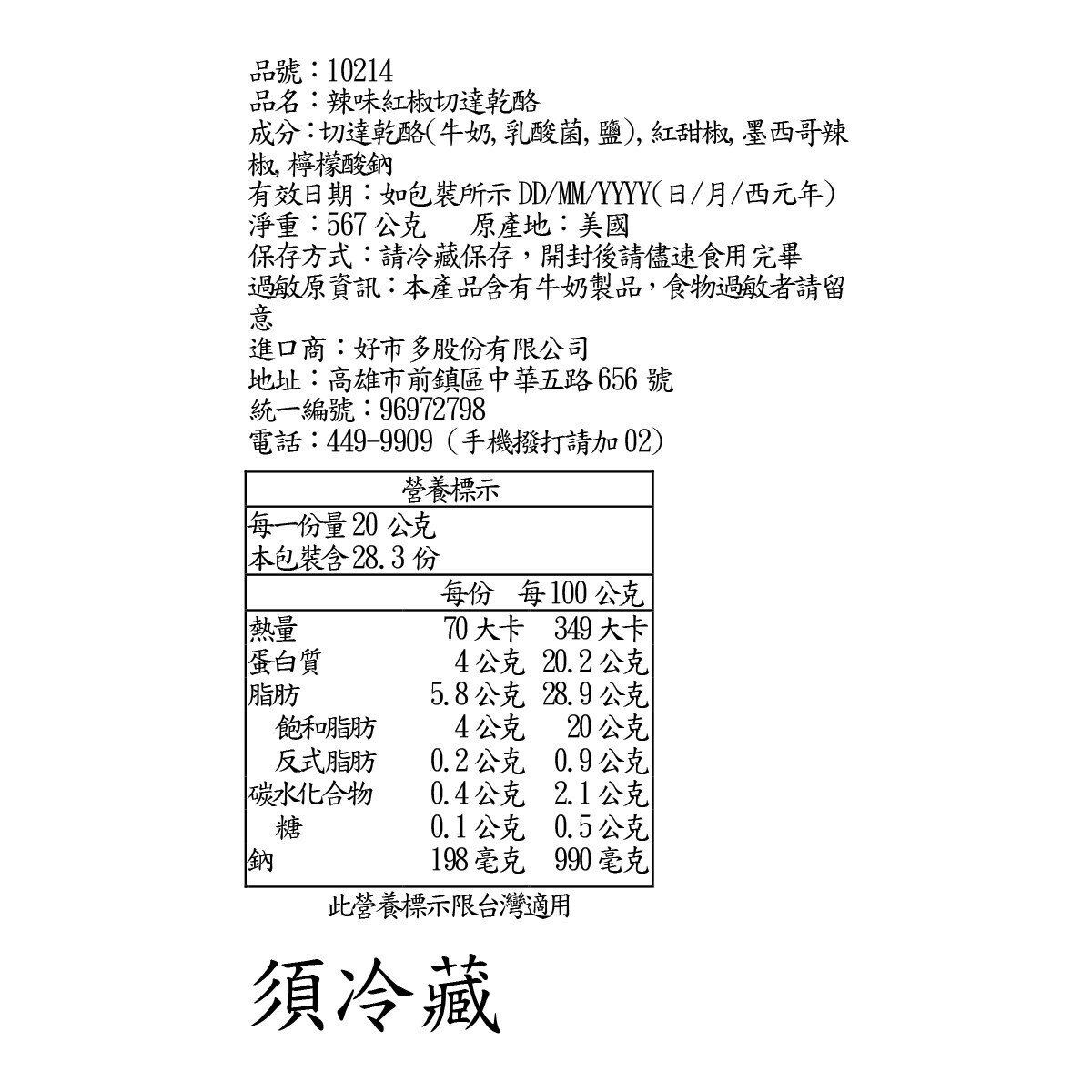 Yancey's Fancy 辣味紅椒切達乾酪 567公克