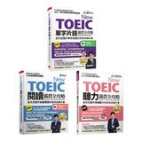 New TOEIC滿貫全攻略(3冊合售) New TOEIC聽力滿貫全攻略+New TOEIC閱讀滿貫全攻略+New TOEIC單字片語滿貫全攻略 New TOEIC滿貫全攻略(3冊合售) New TOEIC聽力滿貫全攻略+New TOEIC閱讀滿貫全攻略+New TOEIC單字片語滿貫全攻略
